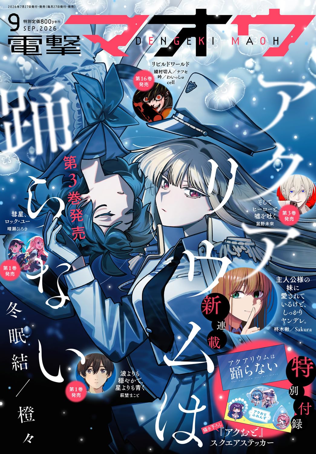 Dengeki Maoh September 2026 cover