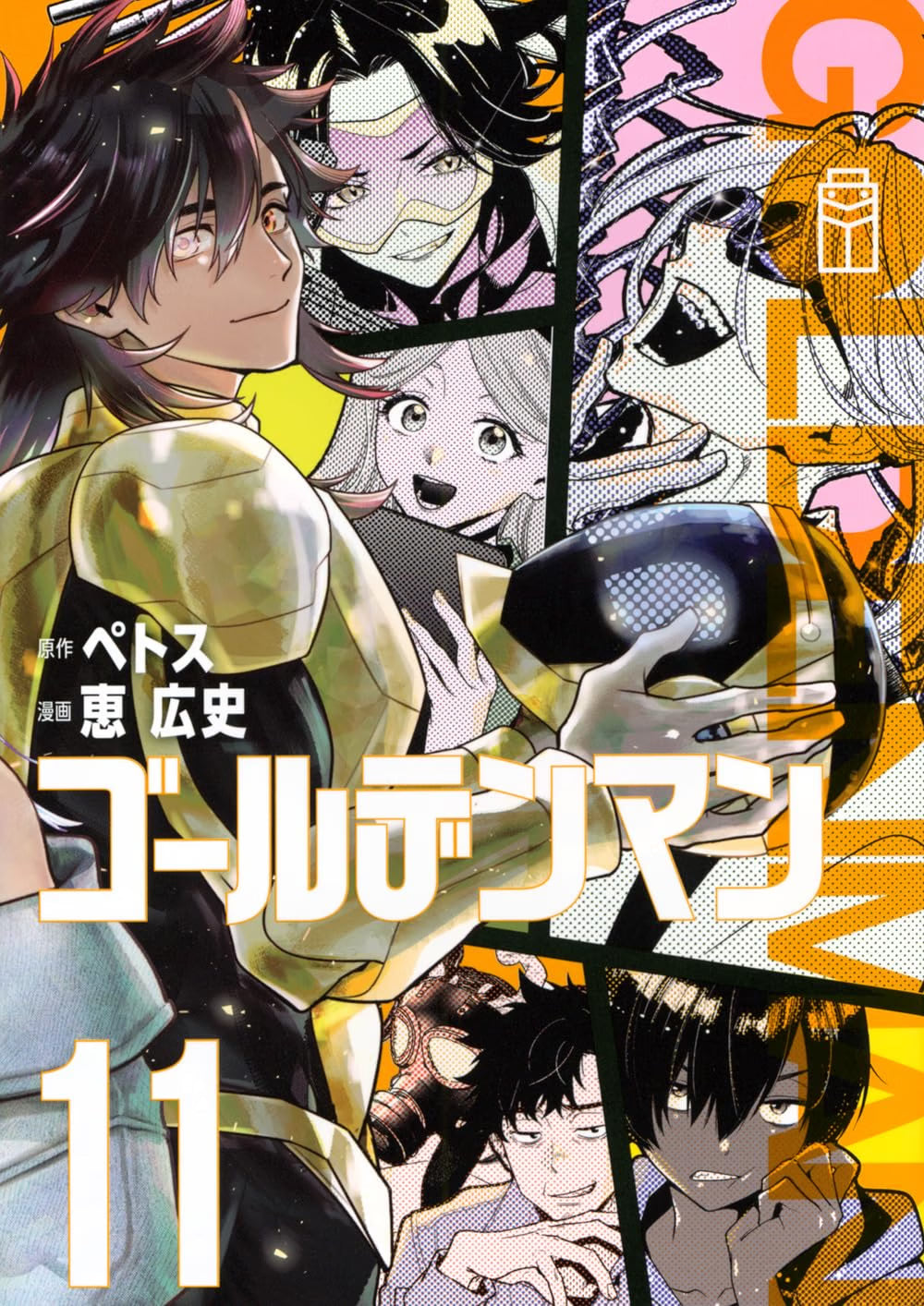 GOLDEN MAN Vol.11 cover