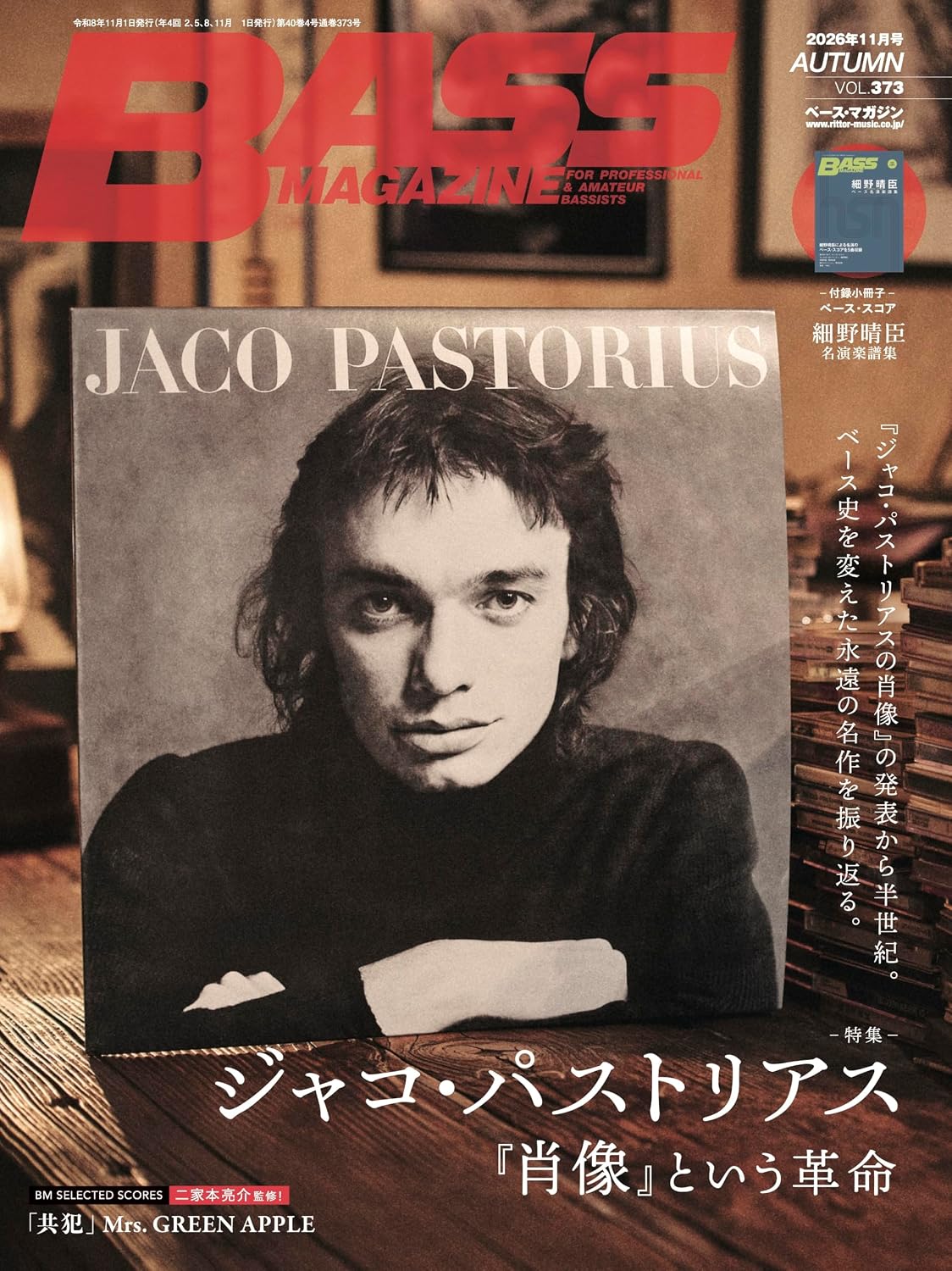 Bass Magazine November 2026 cover