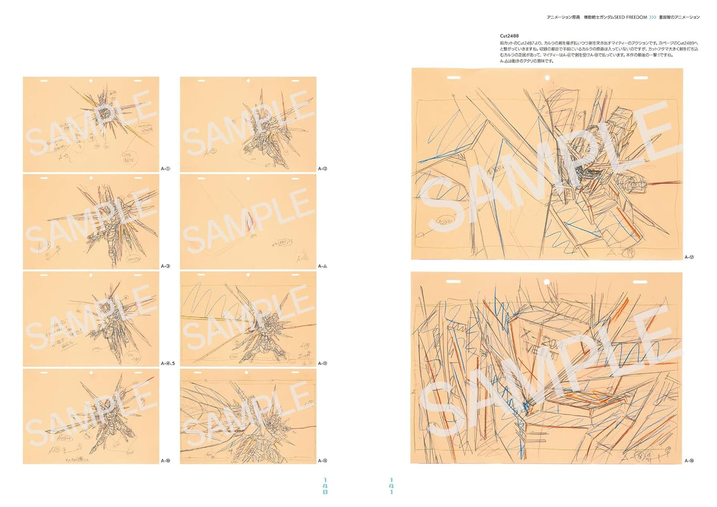 Shigeta Satoshi Works Mechanical Art Collection