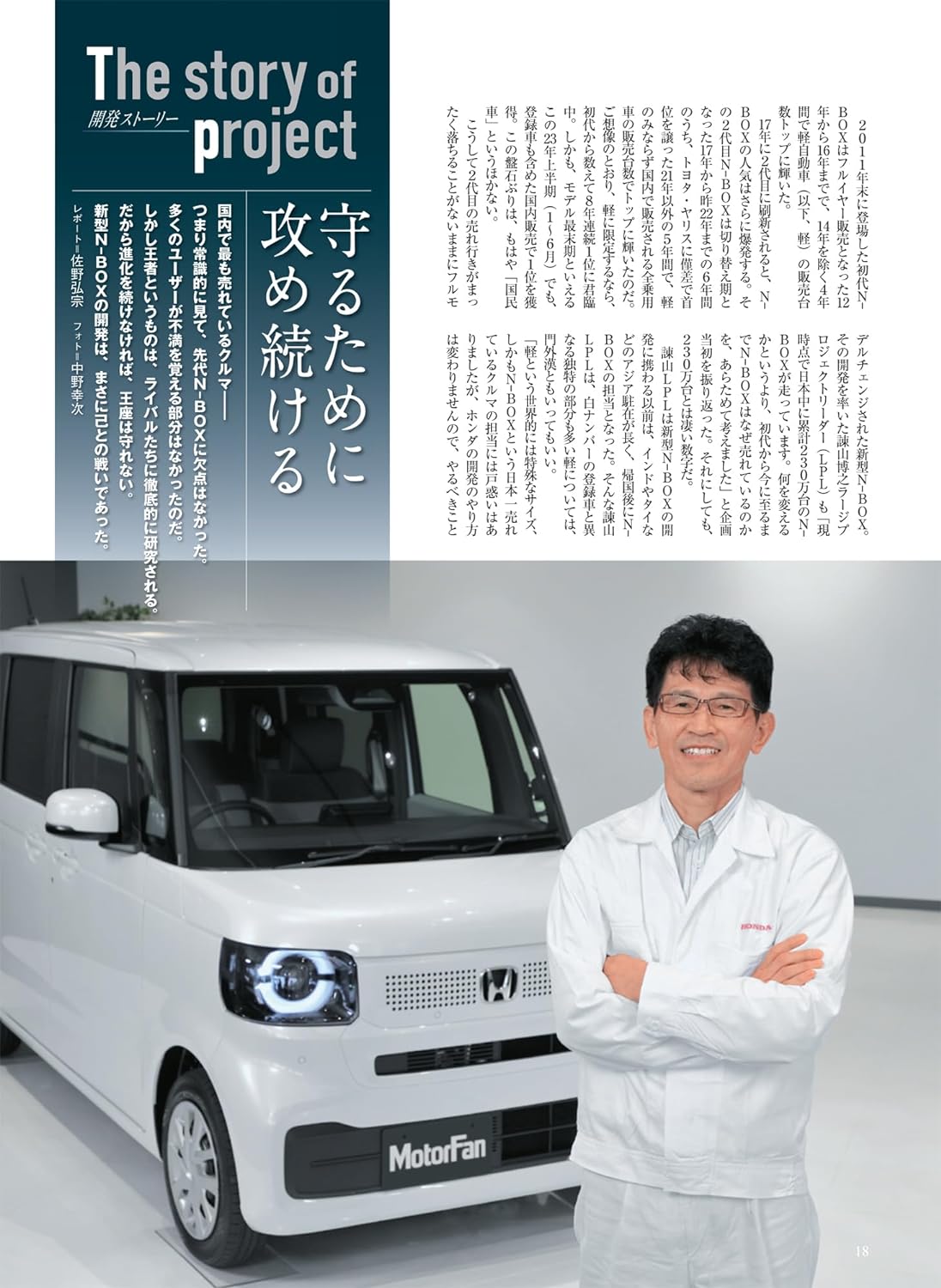 All About Honda N-BOX New Model