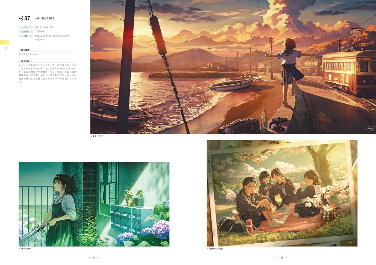 Scenes of The Four Seasons Illustrations
