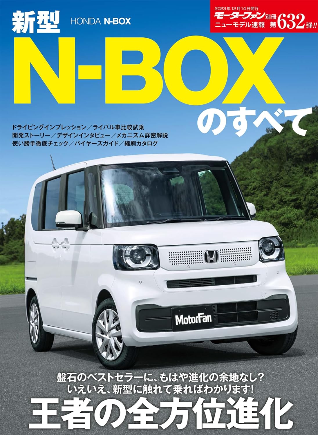 All About Honda N-BOX New Model