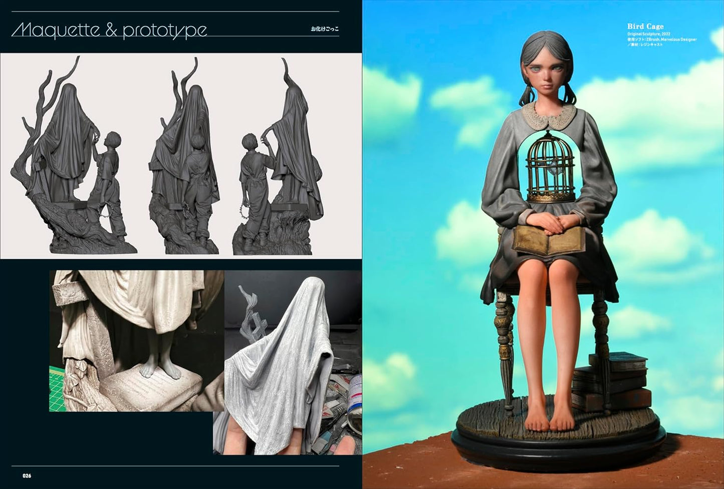 Masato Ohata Artworks/Modeling Techniques "STRING"