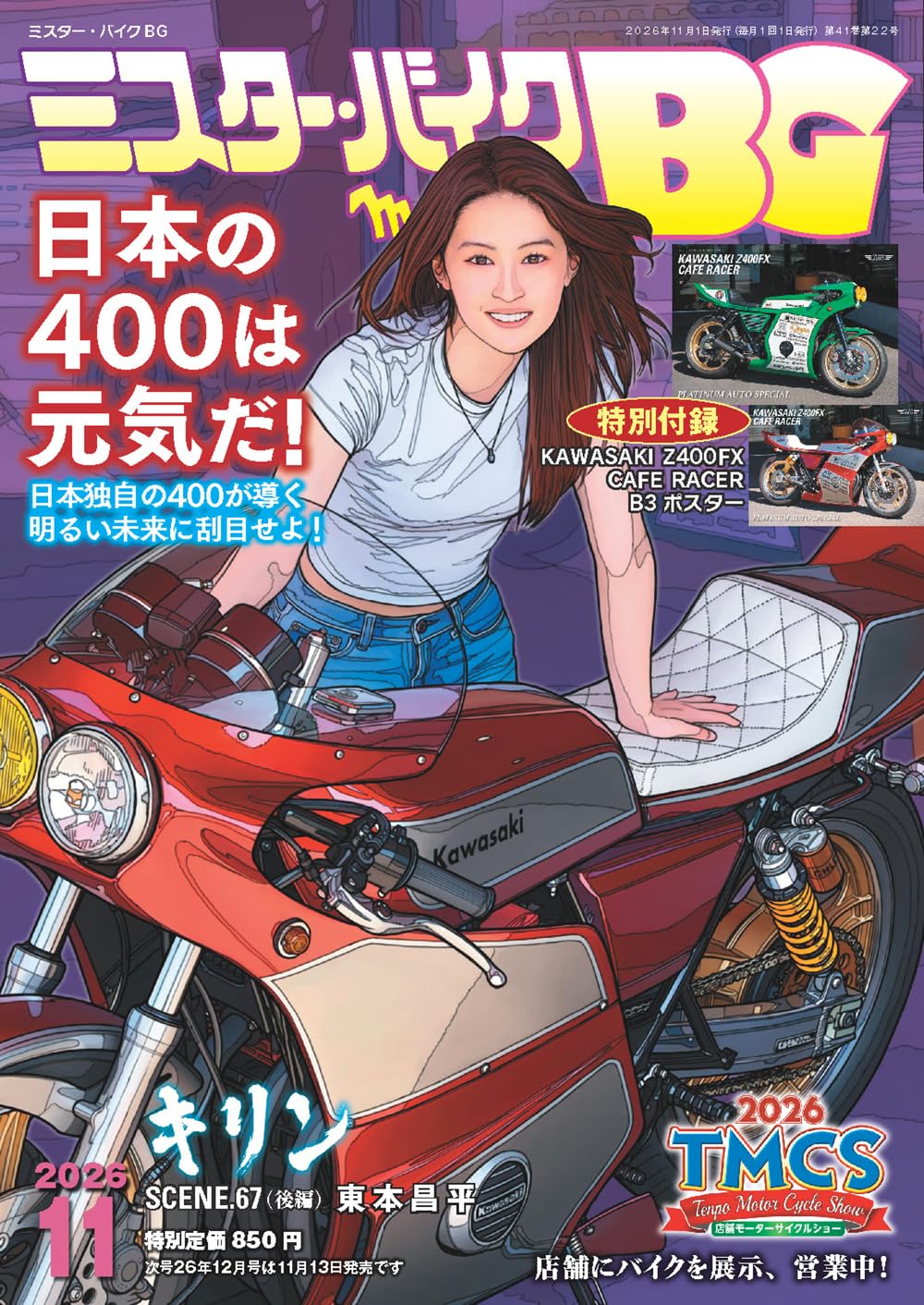 Mr. Bike BG November 2026 cover