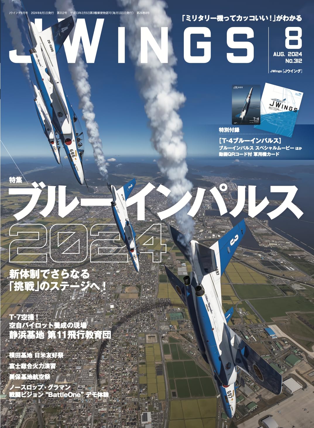 J-Wings August 2024