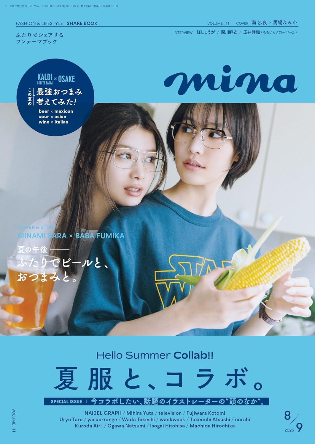 mina August September 2025