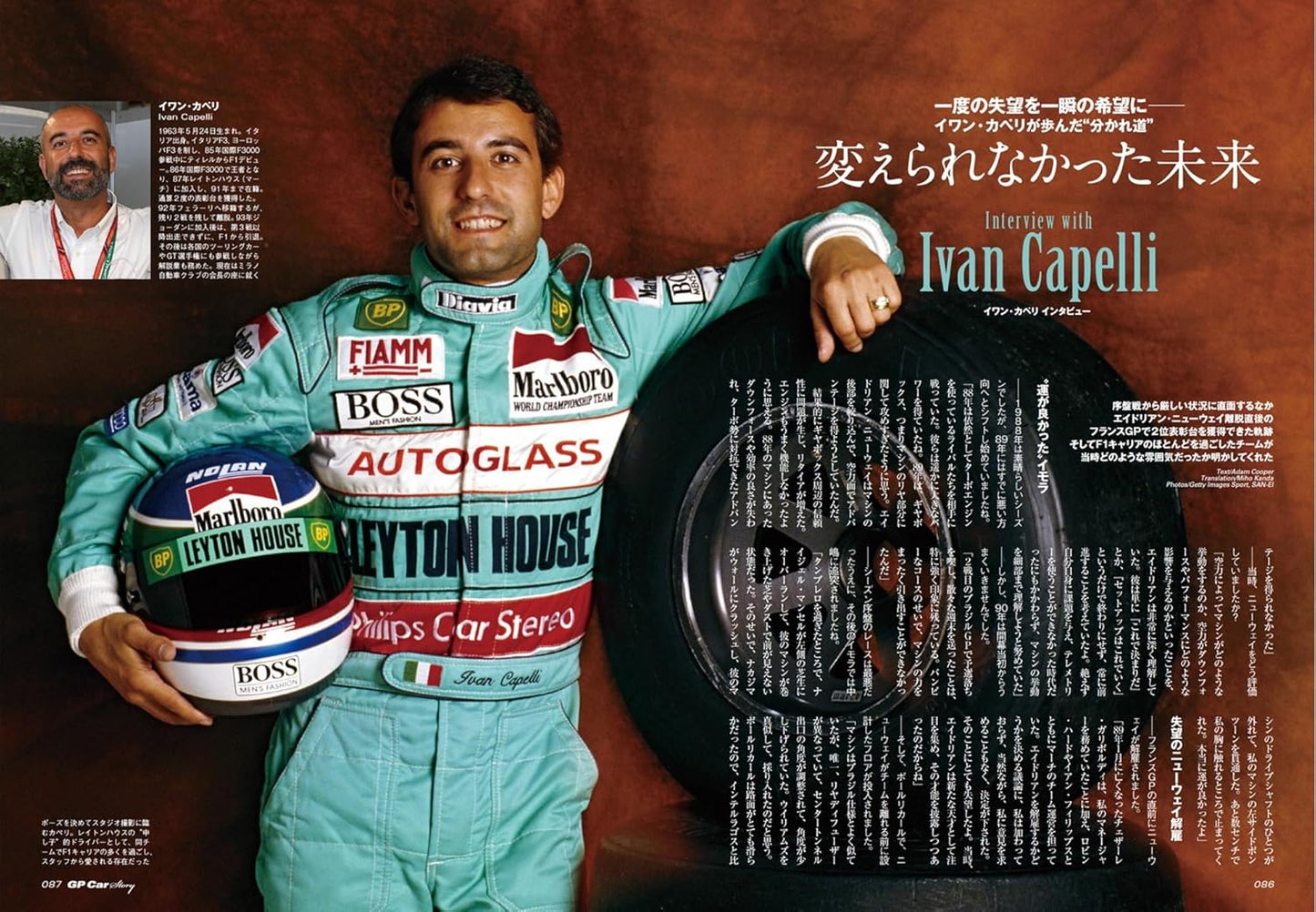 GP CAR STORY Vol. 52 Leyton House CG901