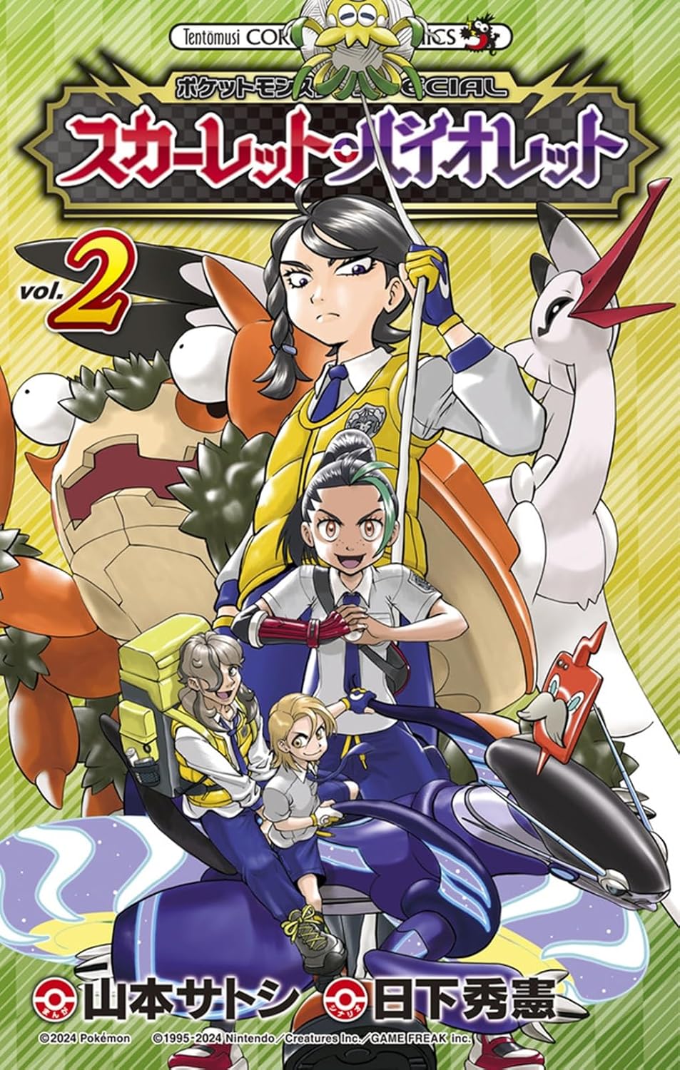Pokemon Special Scarlet and Violet #2 / Comic