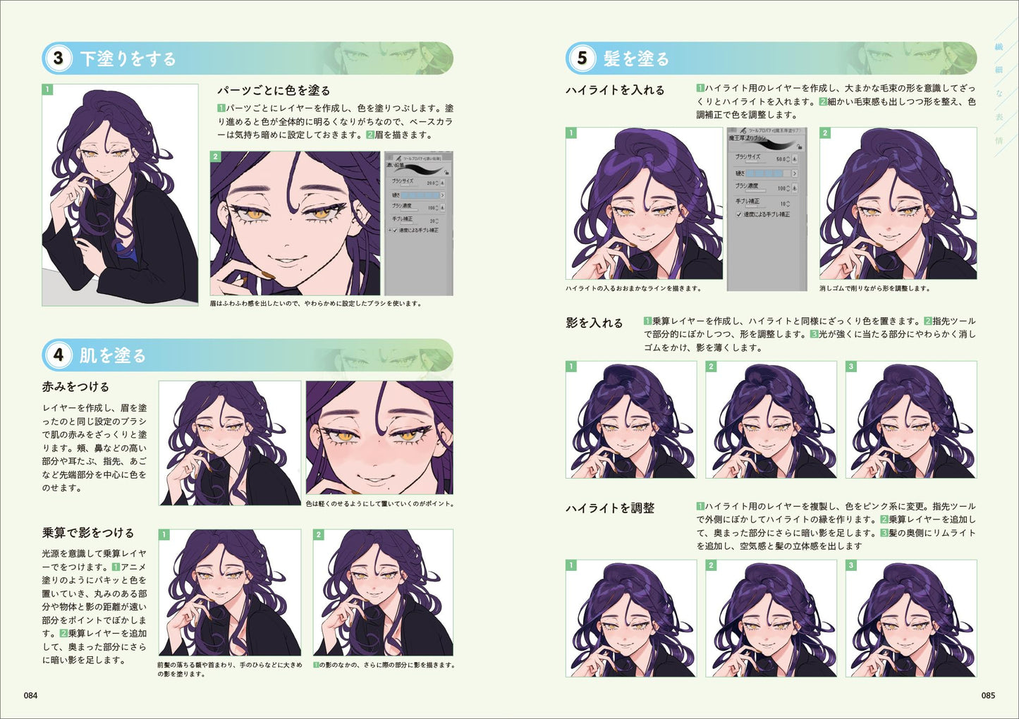 How to draw captivating facial expressions