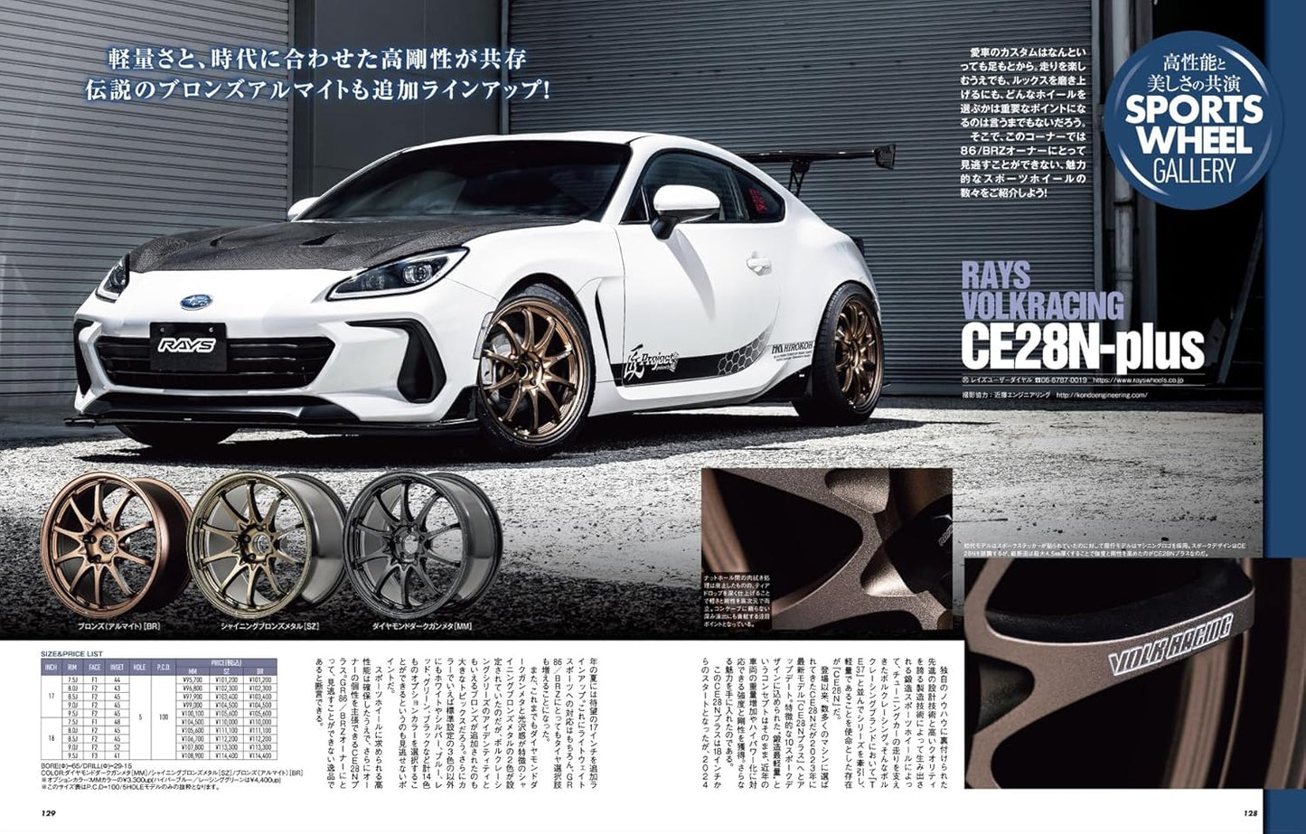 HYPER REV Vol.283 TOYOTA86 & SUBARU BRZ No.21