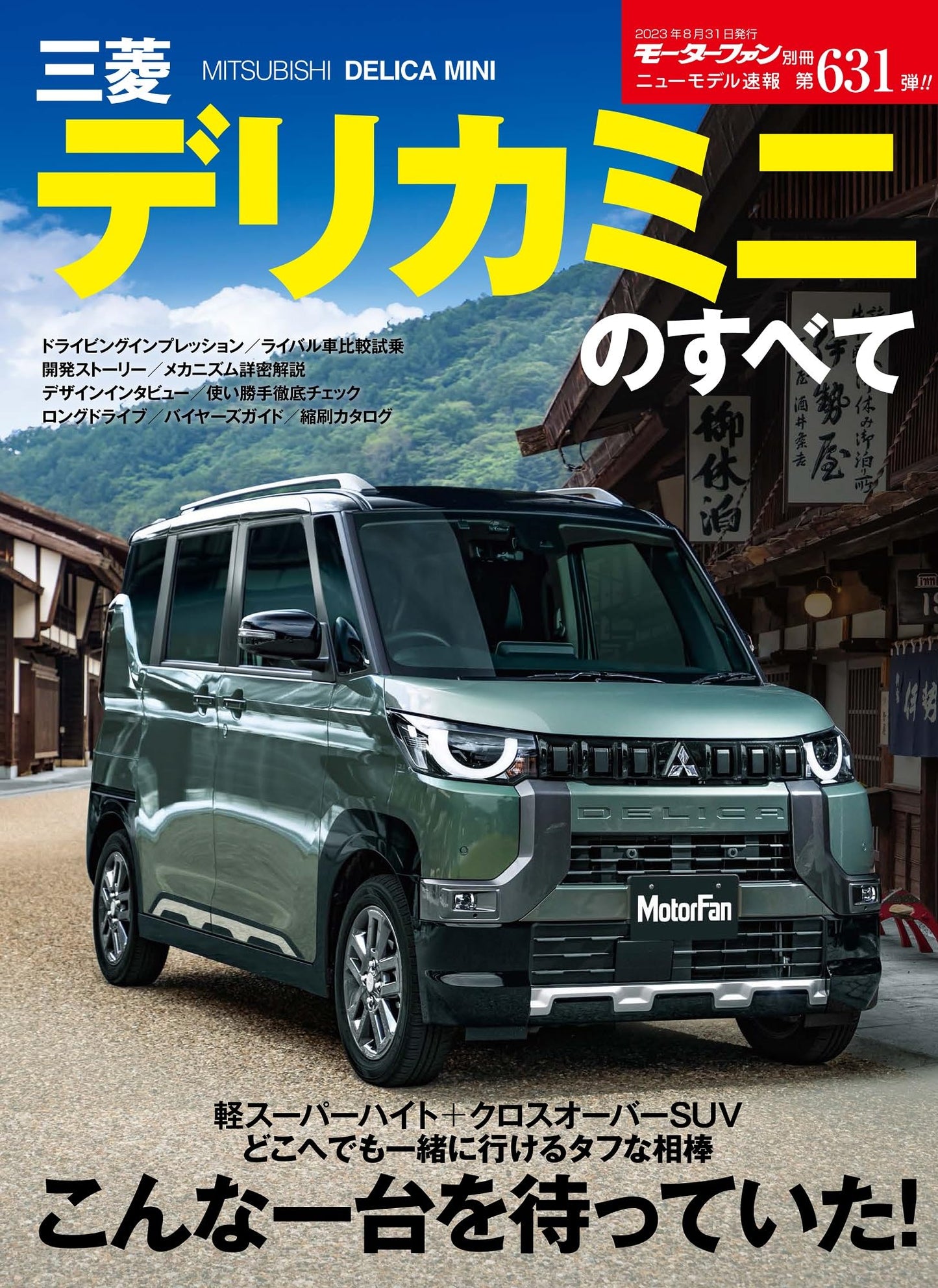 All About MITSUBISHI Delica Mini