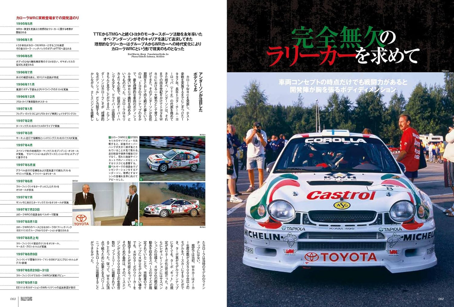RALLY CARS Vol.38 TOYOTA COROLLA WRC