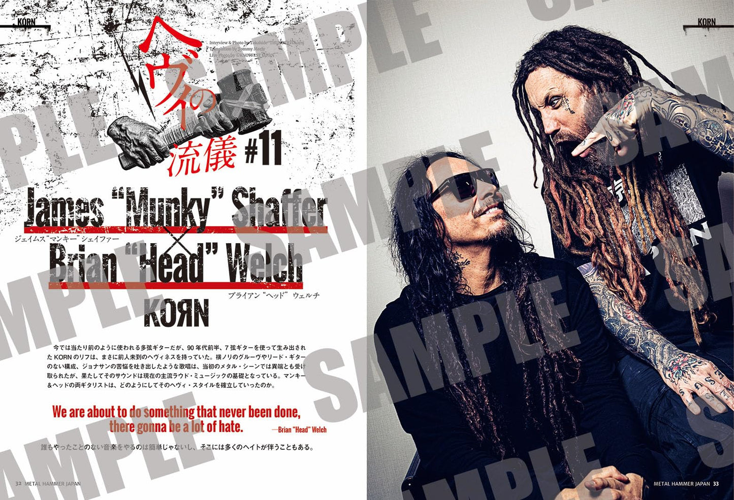 METAL HAMMER JAPAN Vol.14