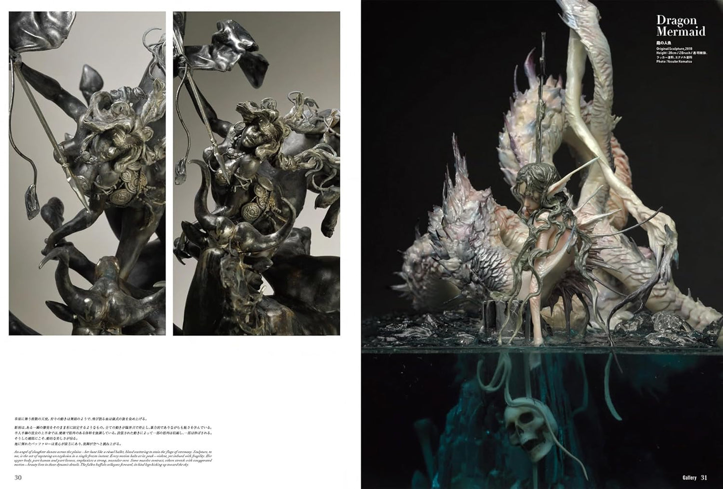 Entei Ryu Sculptor Works MERCURY