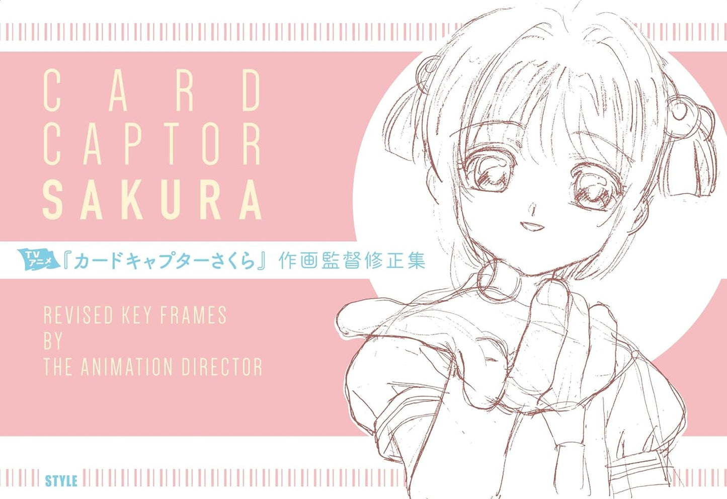 Cardcaptor Sakura Revised Key Frames by The Animation Director