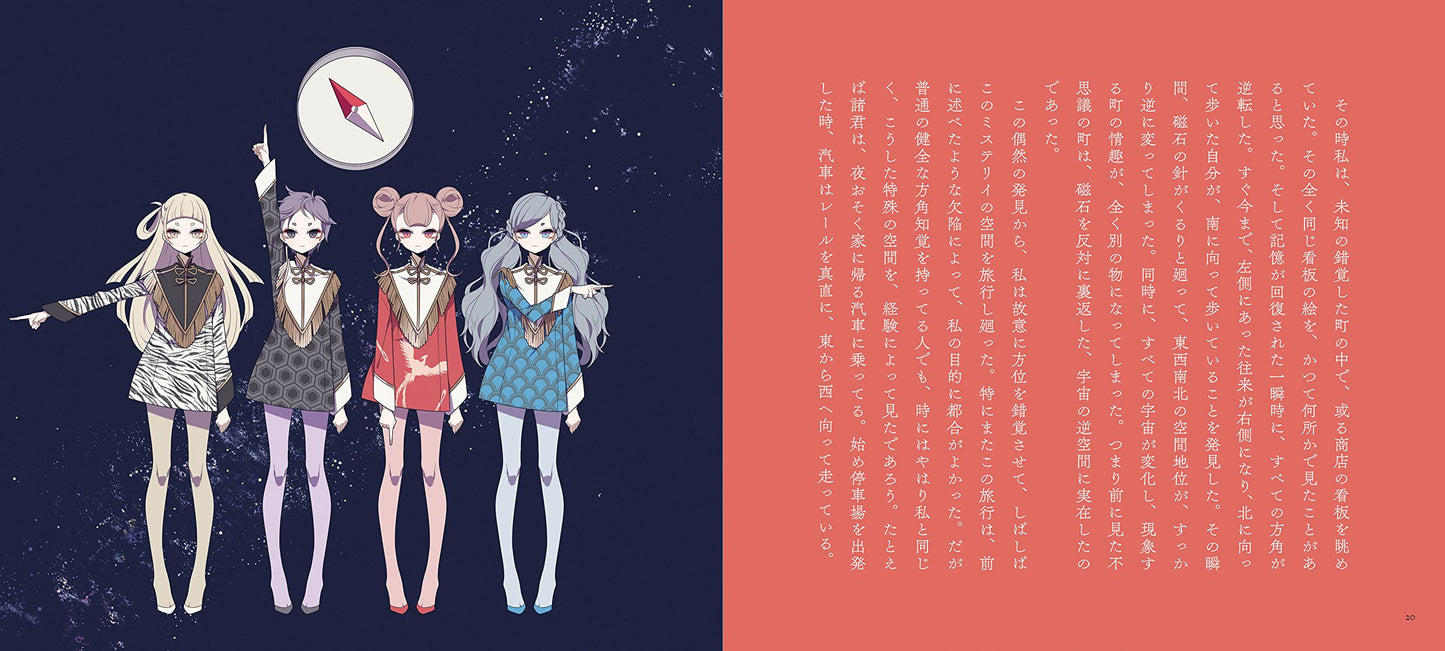 Nekomachi (Cat Town) Sakutaro Hagiwara x Shikimi / Otome no hondana