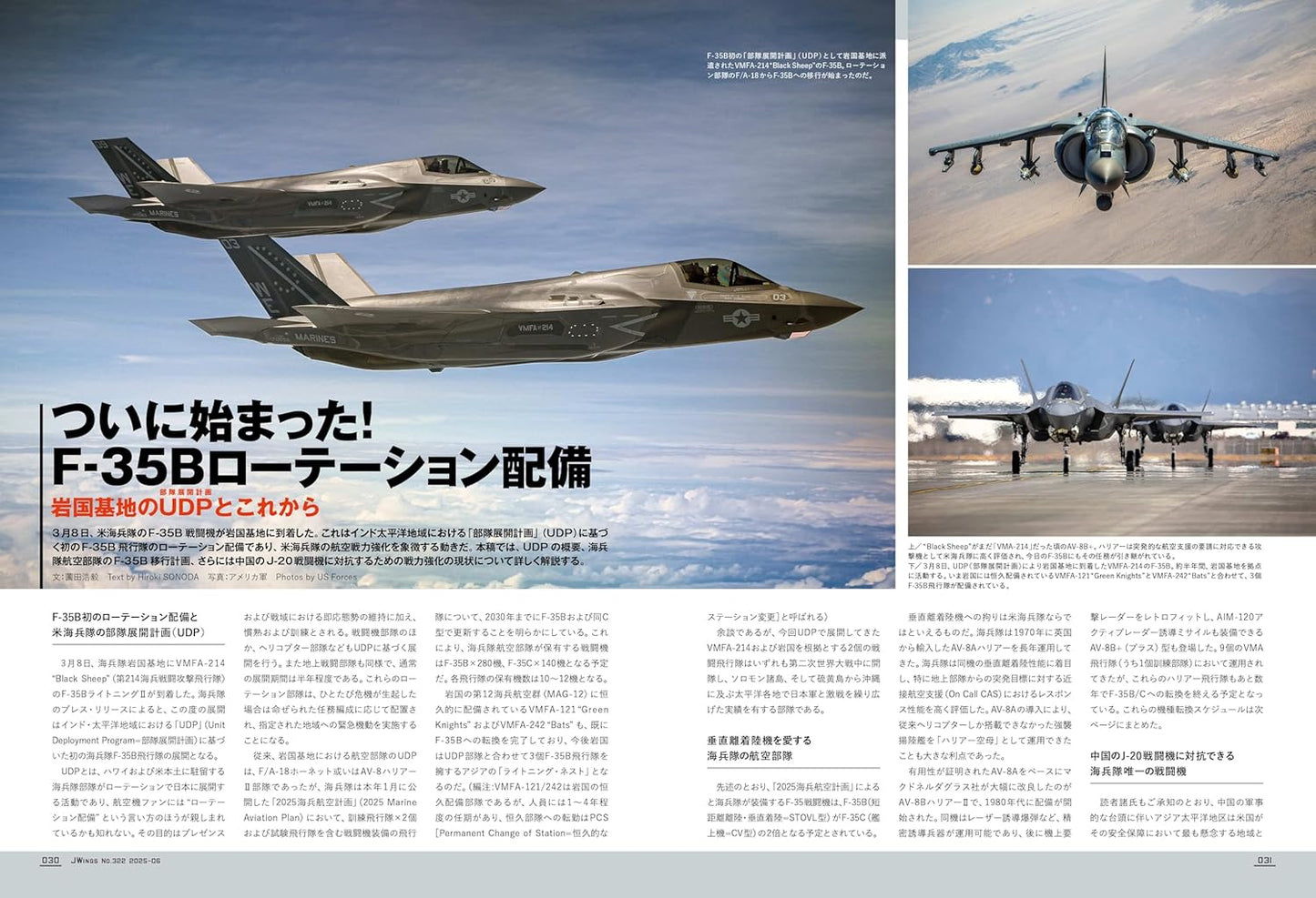 J-Wings June 2025