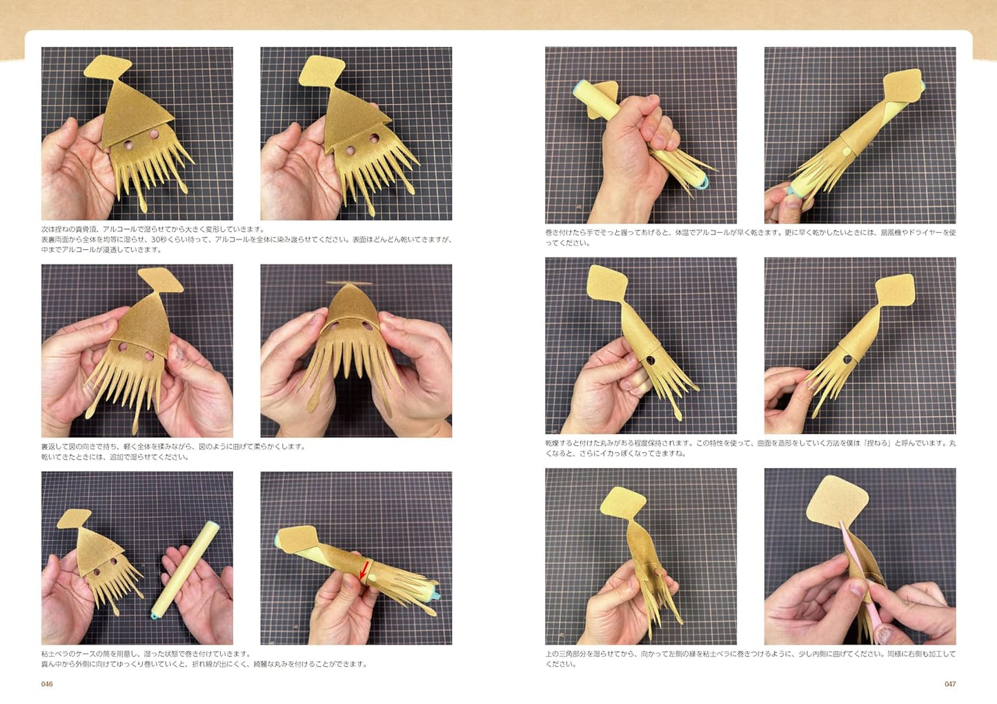 Masaki Okada Artworks & Cardboard Modeling Guide Book 2