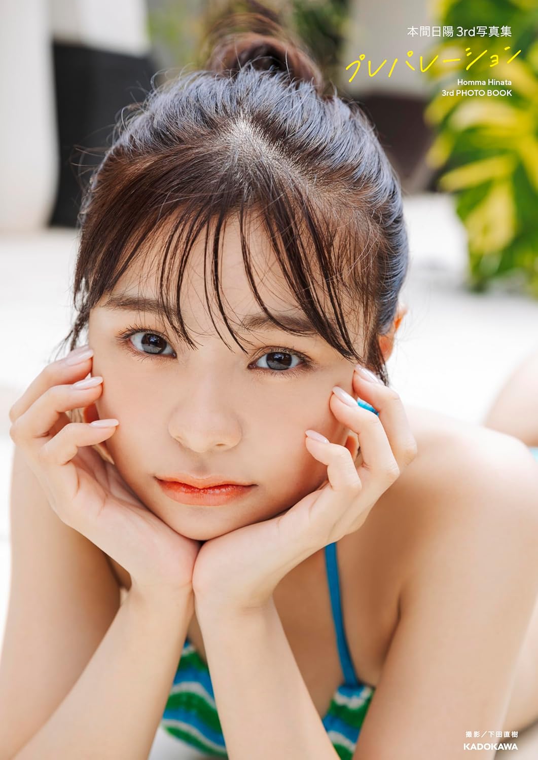 Hinata Homma 3rd Photo Book "preparation" / AKB48 NGT48