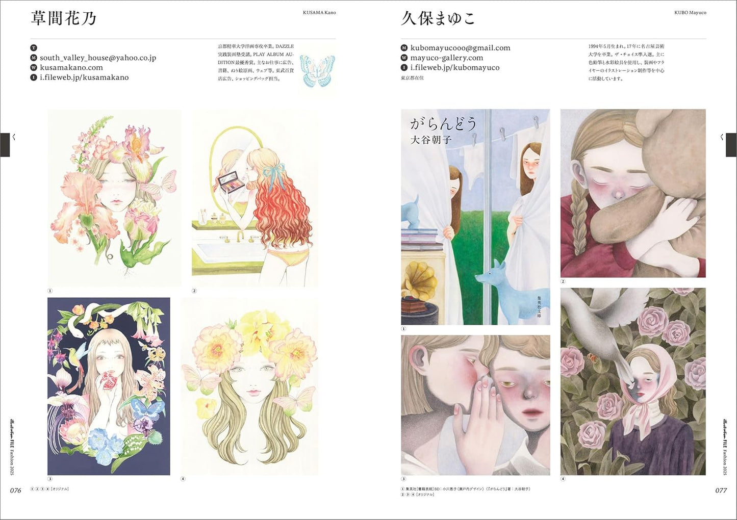 Fashion Illustration File 2025