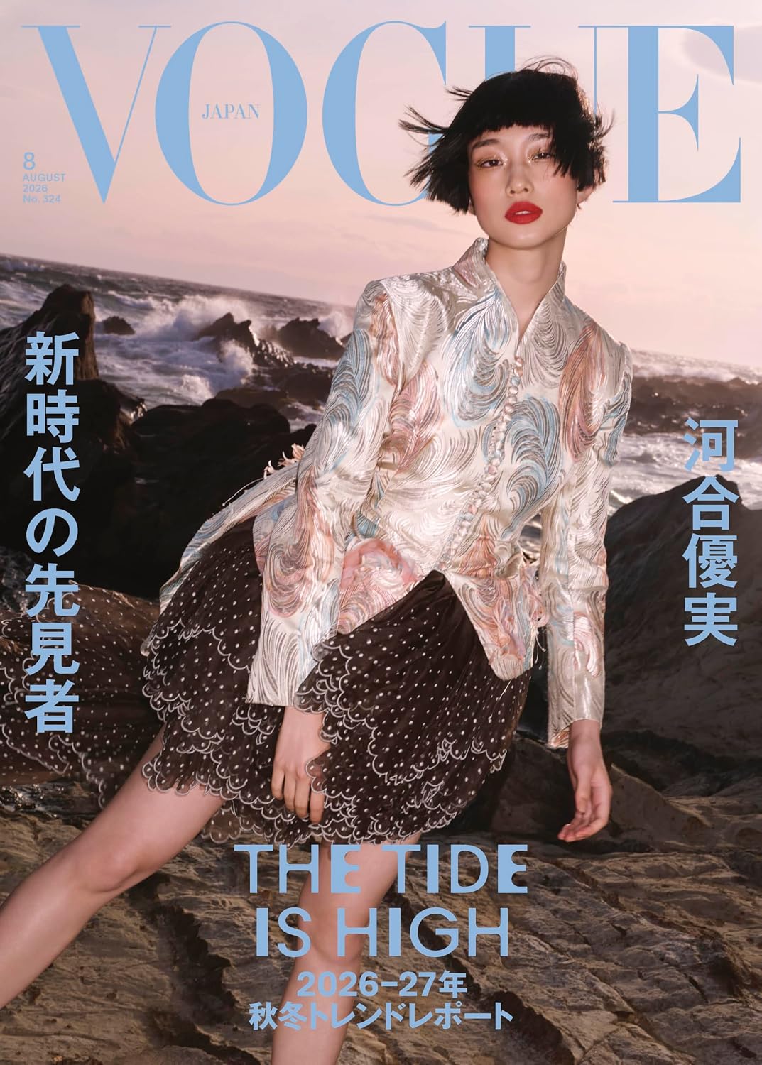 VOGUE Japan August 2026 cover