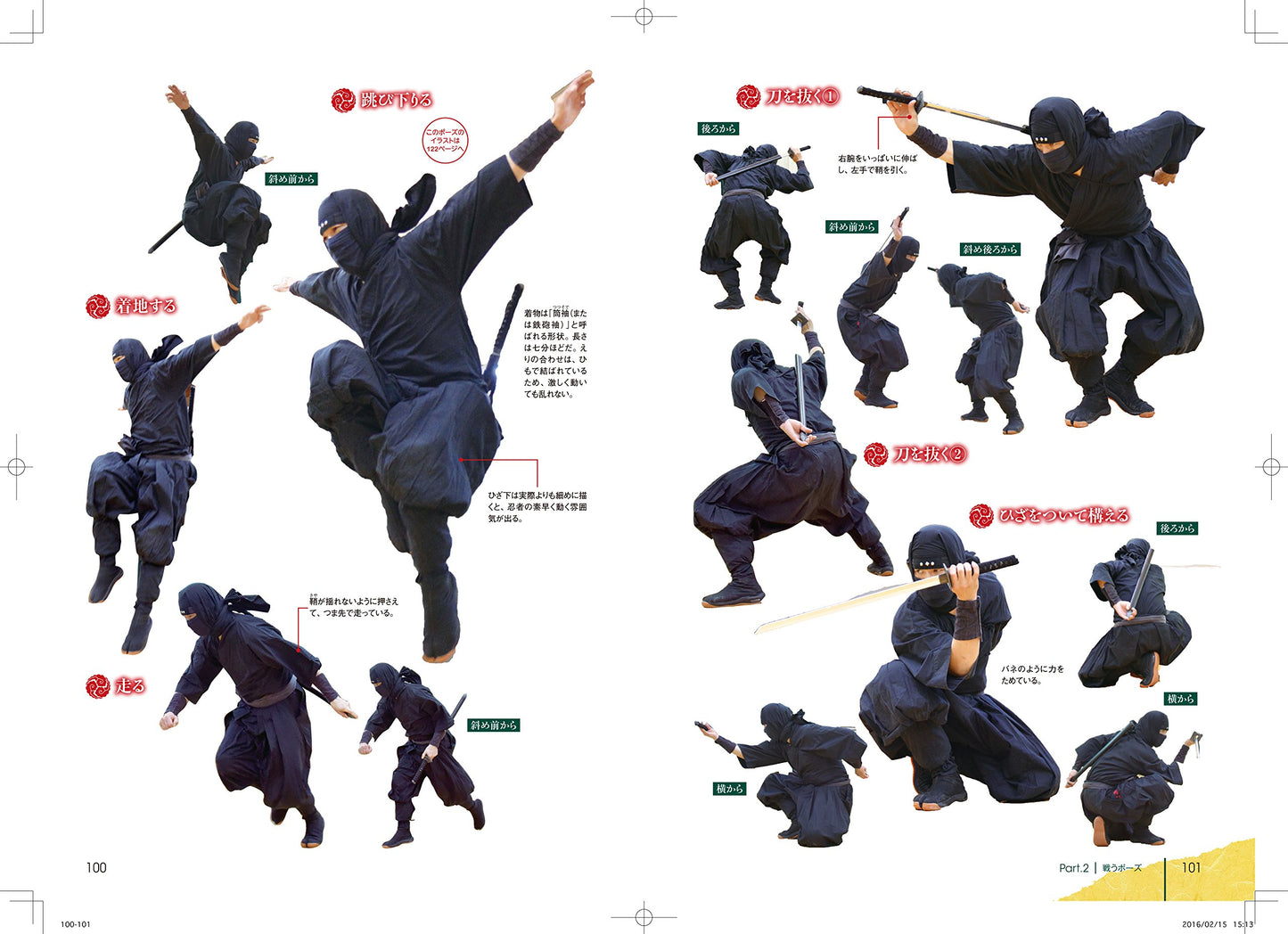 Fighting Kimono Male Pose Collection for Drawing