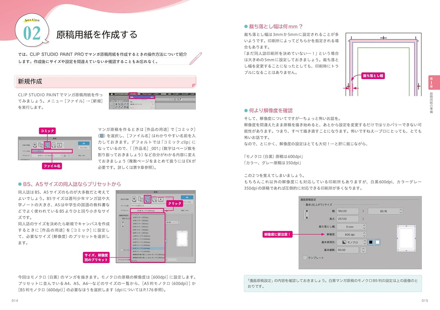 Get started today with CLIP STUDIO PAINT: Introduction To Manga Creation