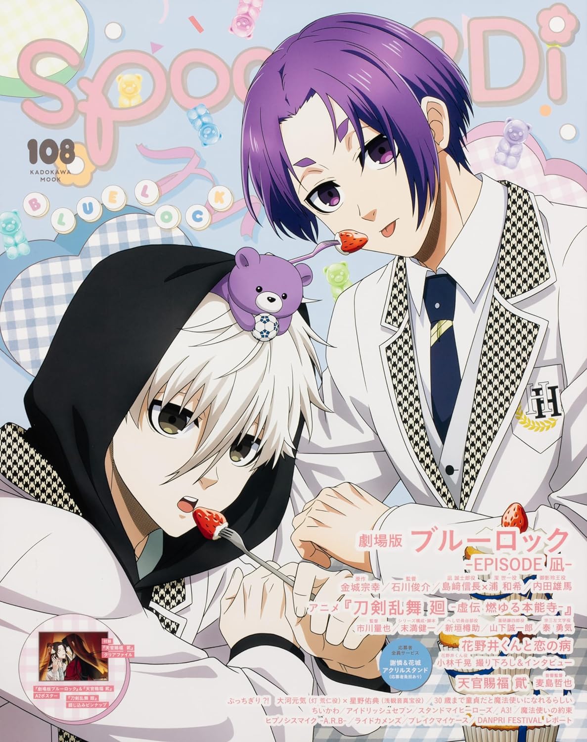spoon.2Di vol.108