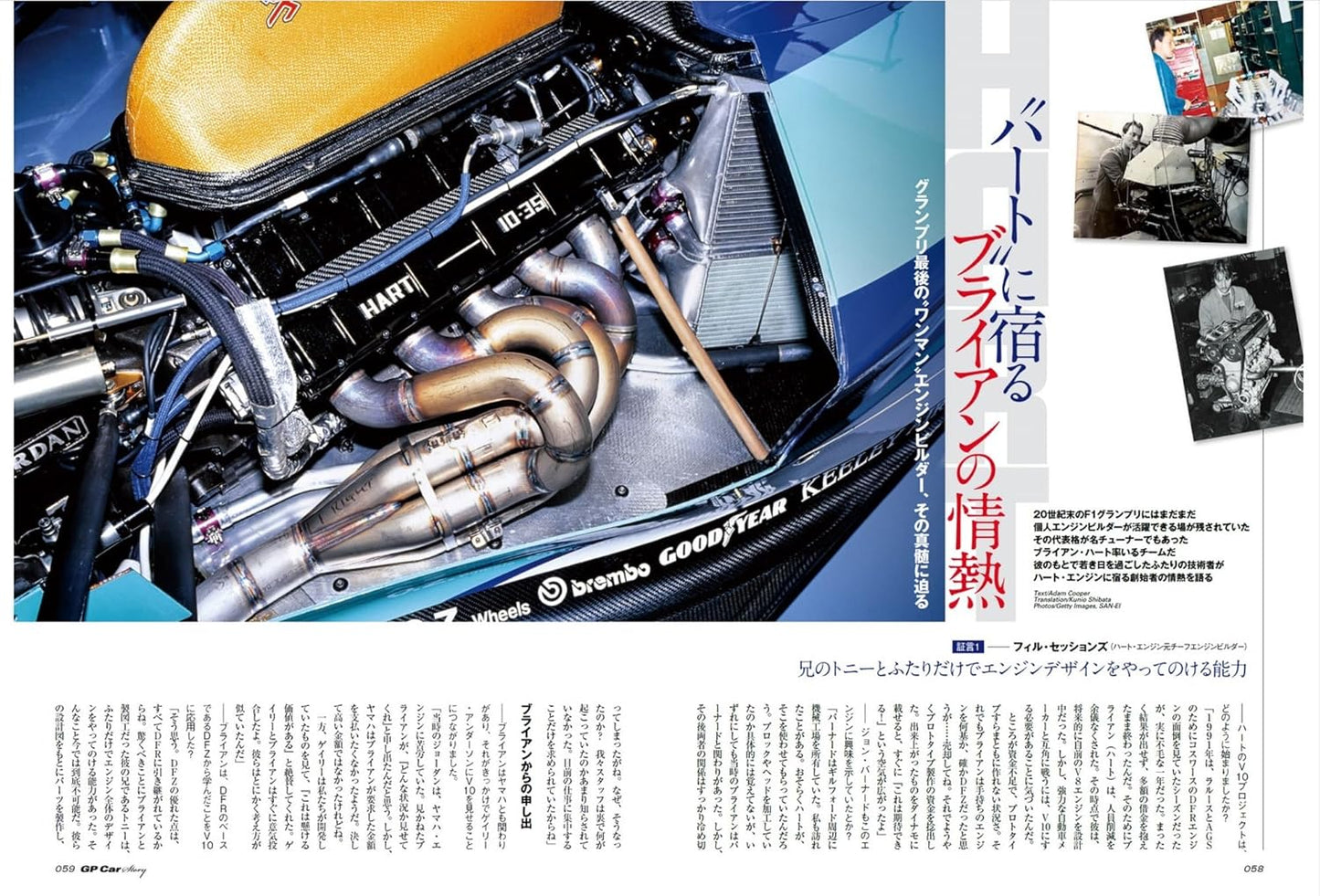 GP CAR STORY Vol. 51 Jordan 194