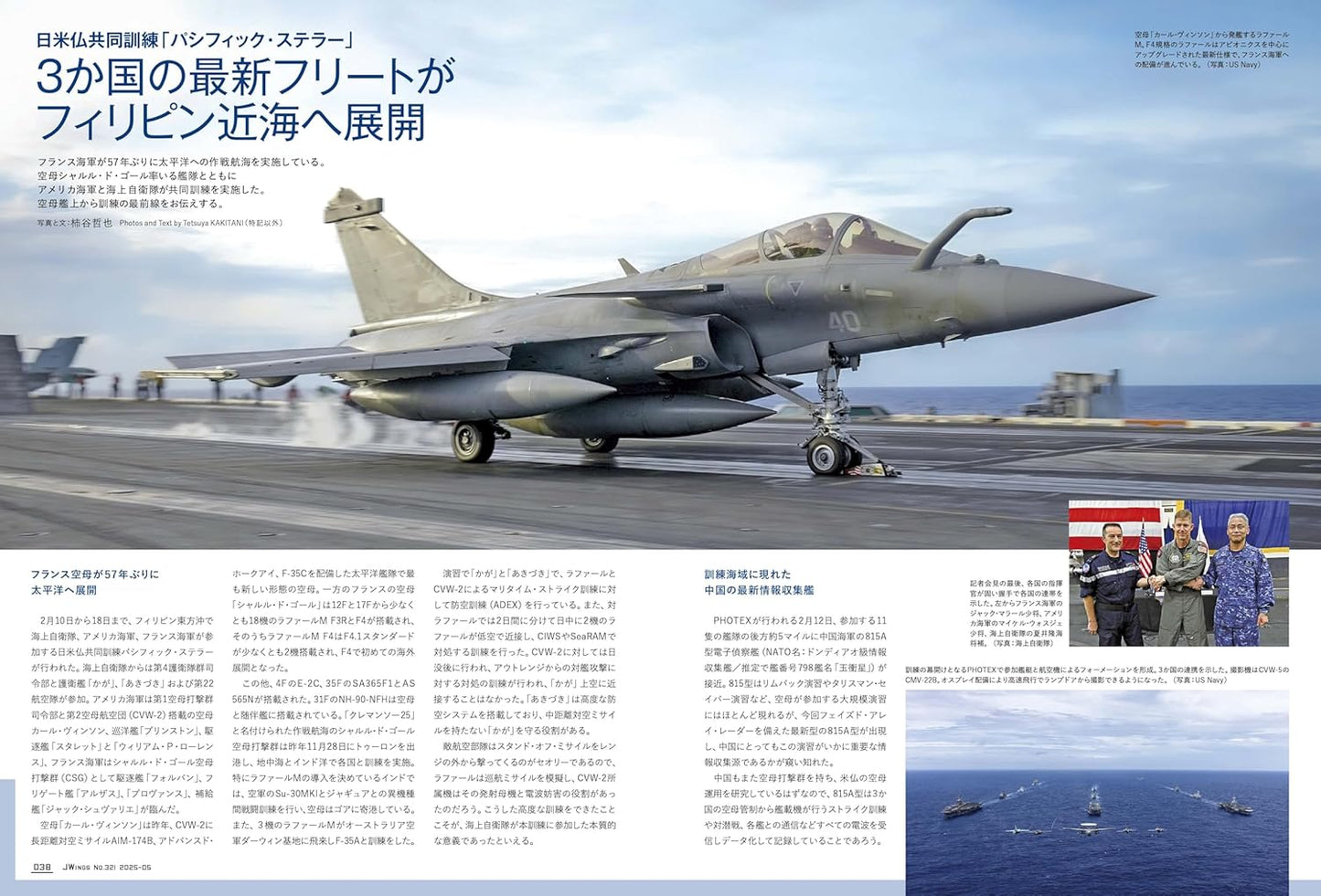 J-Wings May 2025