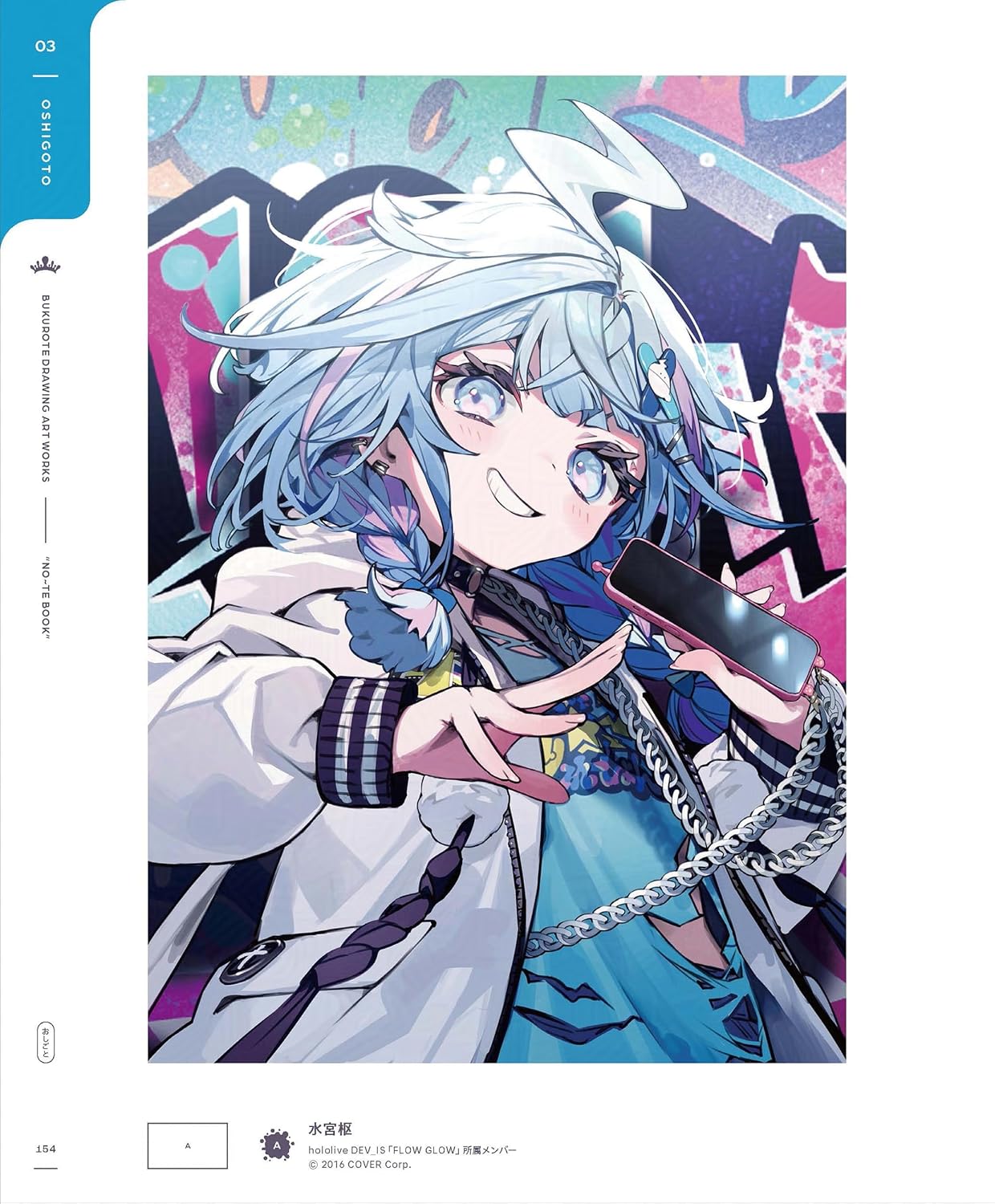 Bukurote Drawing Artworks "NO-TE BOOK"