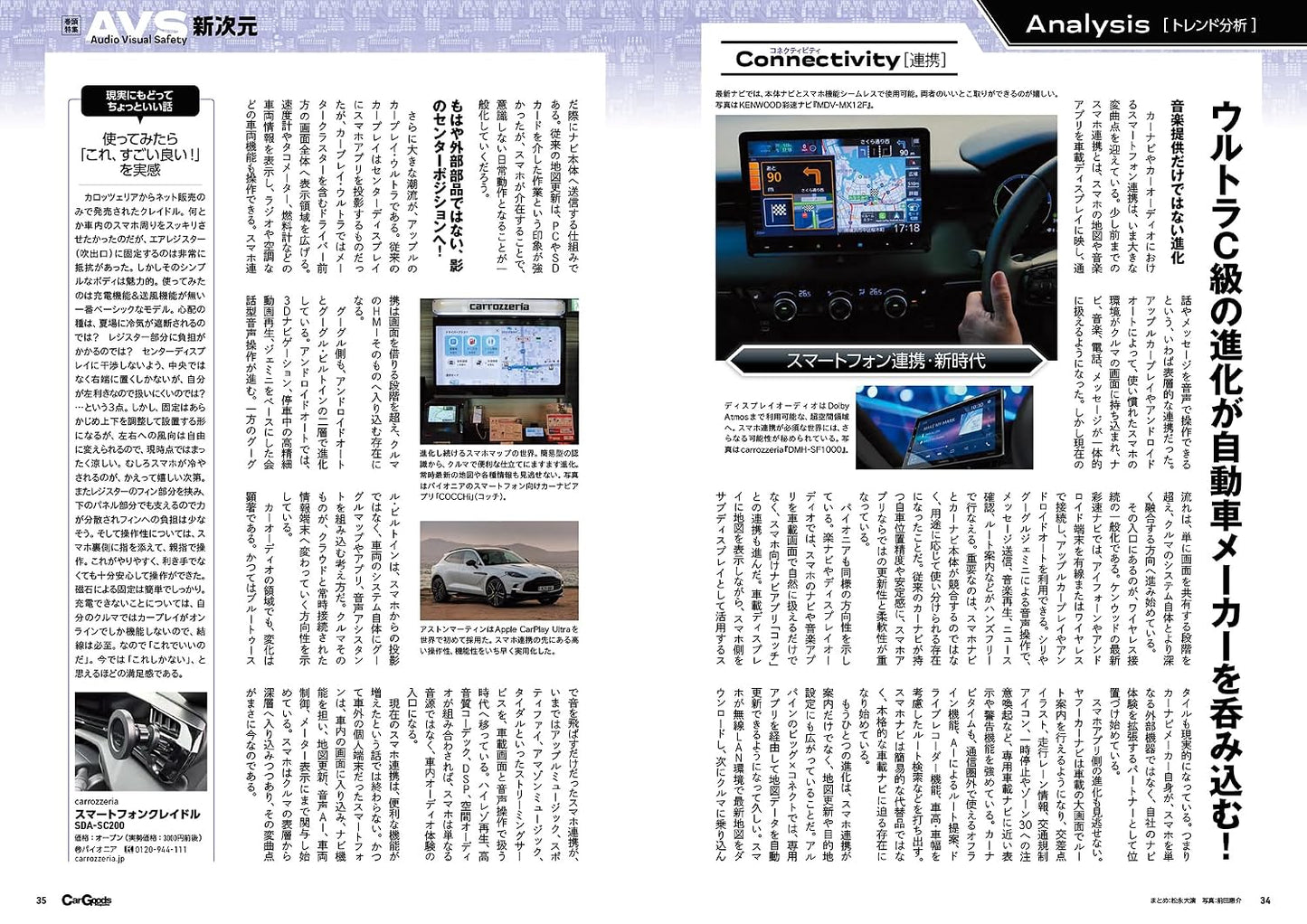 Car Goods Magazine September 2026