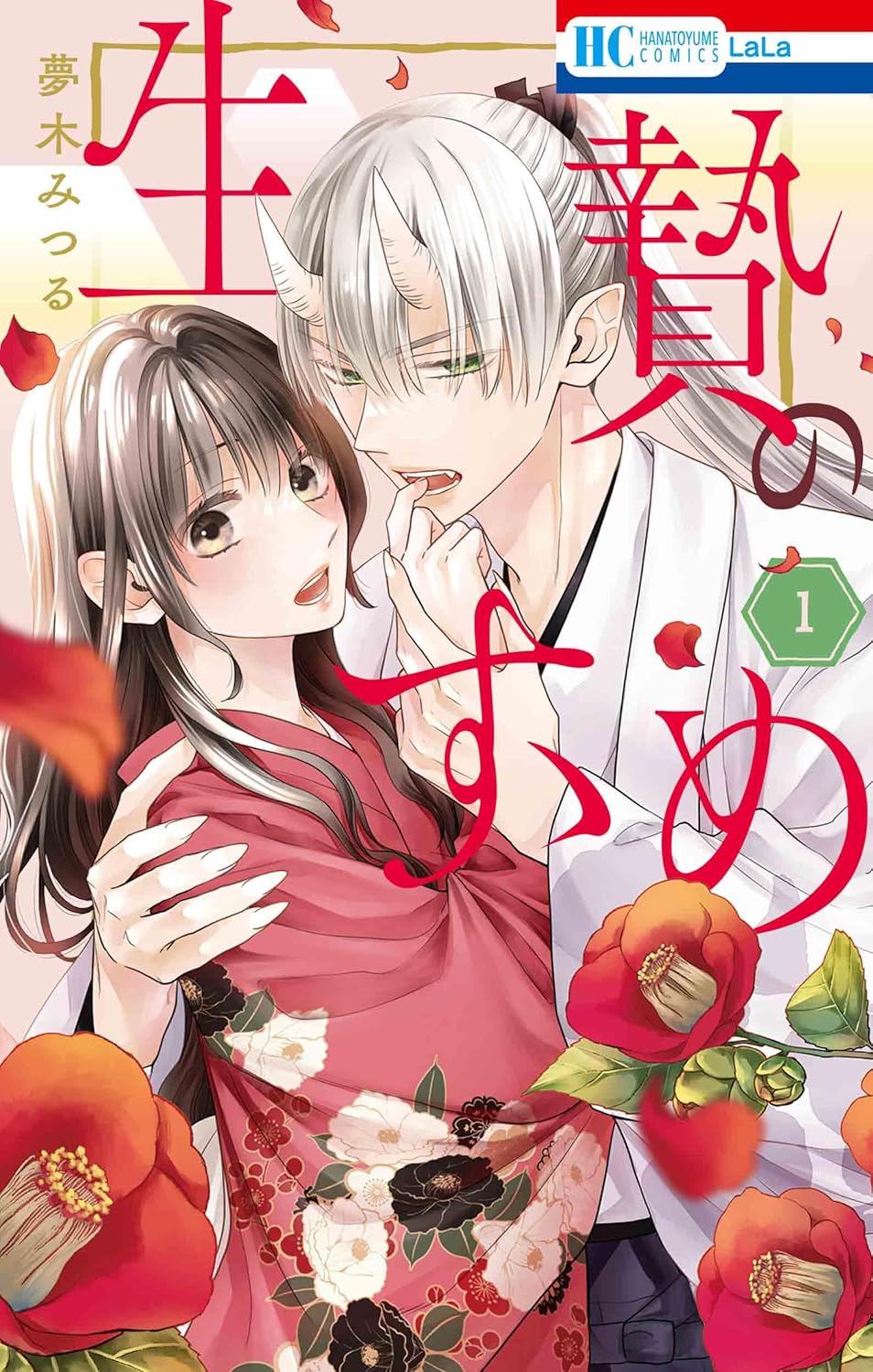 Ikenie no Susume #1 / Comic
