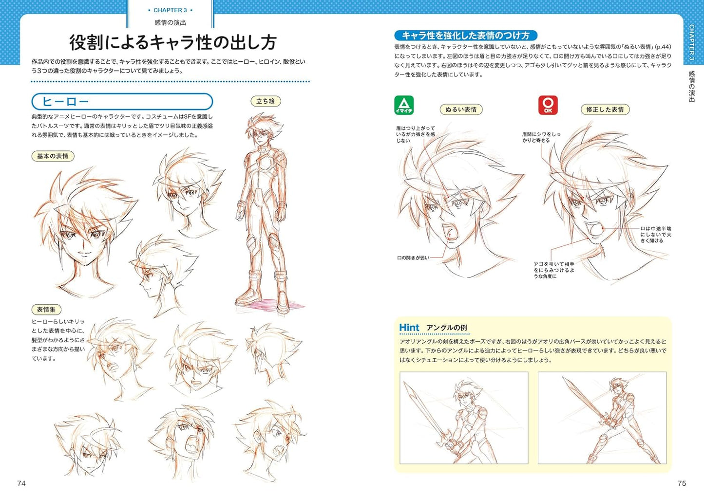 Hisashi Kagawa Teaches How To Draw Facial Expressions