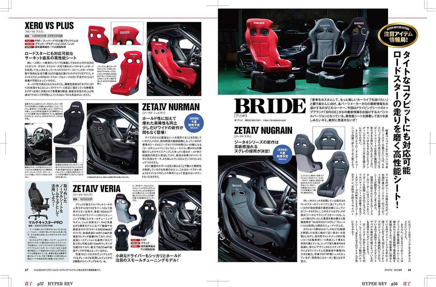 Hyper Rev Vol.295: Mazda Roadster No.17