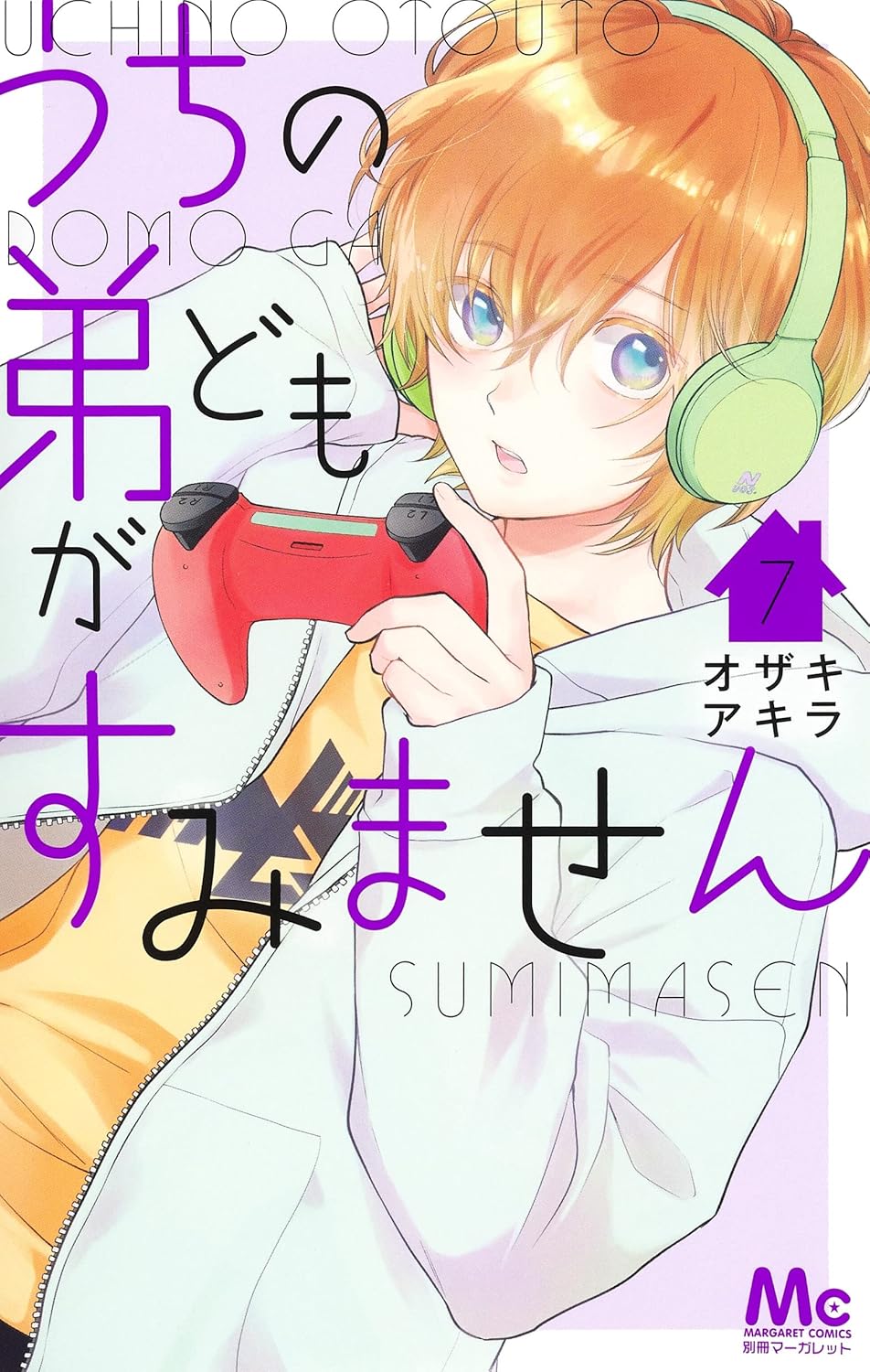 Uchi No Otouto-domo Ga Sumimasen #7 / Comic