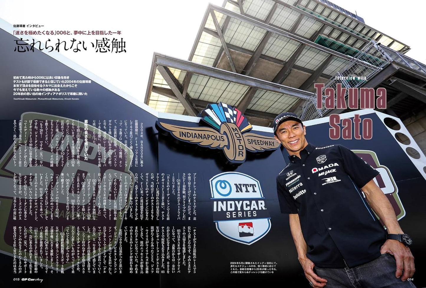 GP CAR STORY Vol. 48 BAR006 Honda