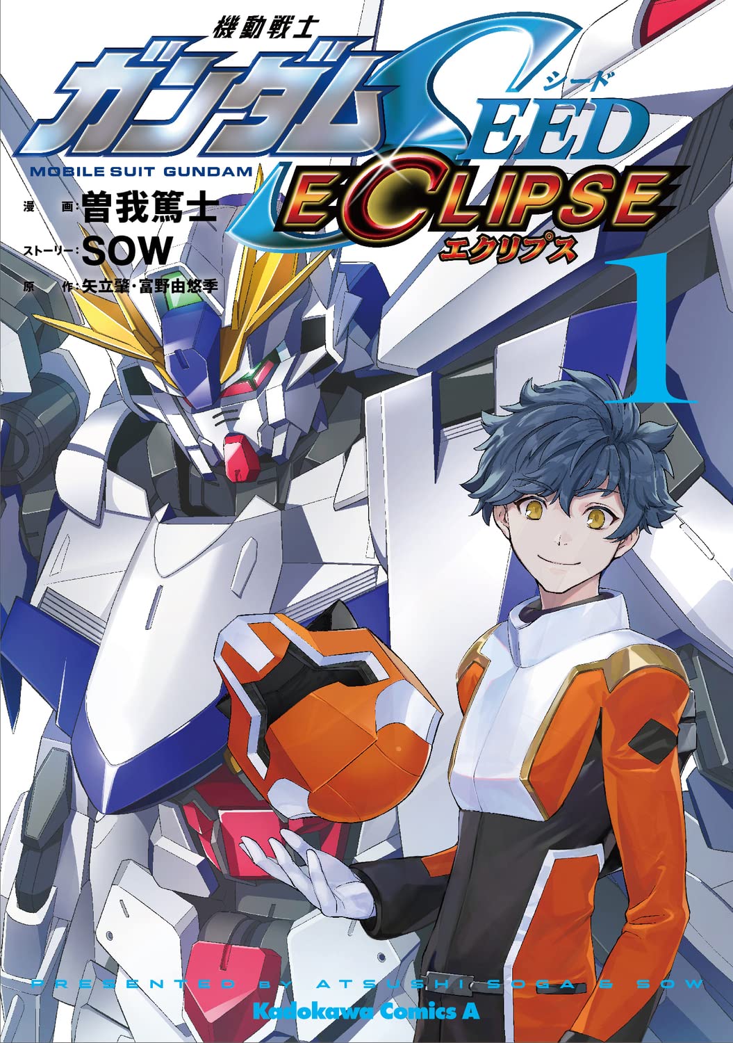 Mobile Suit Gundam SEED ECLIPSE #1 /Comic