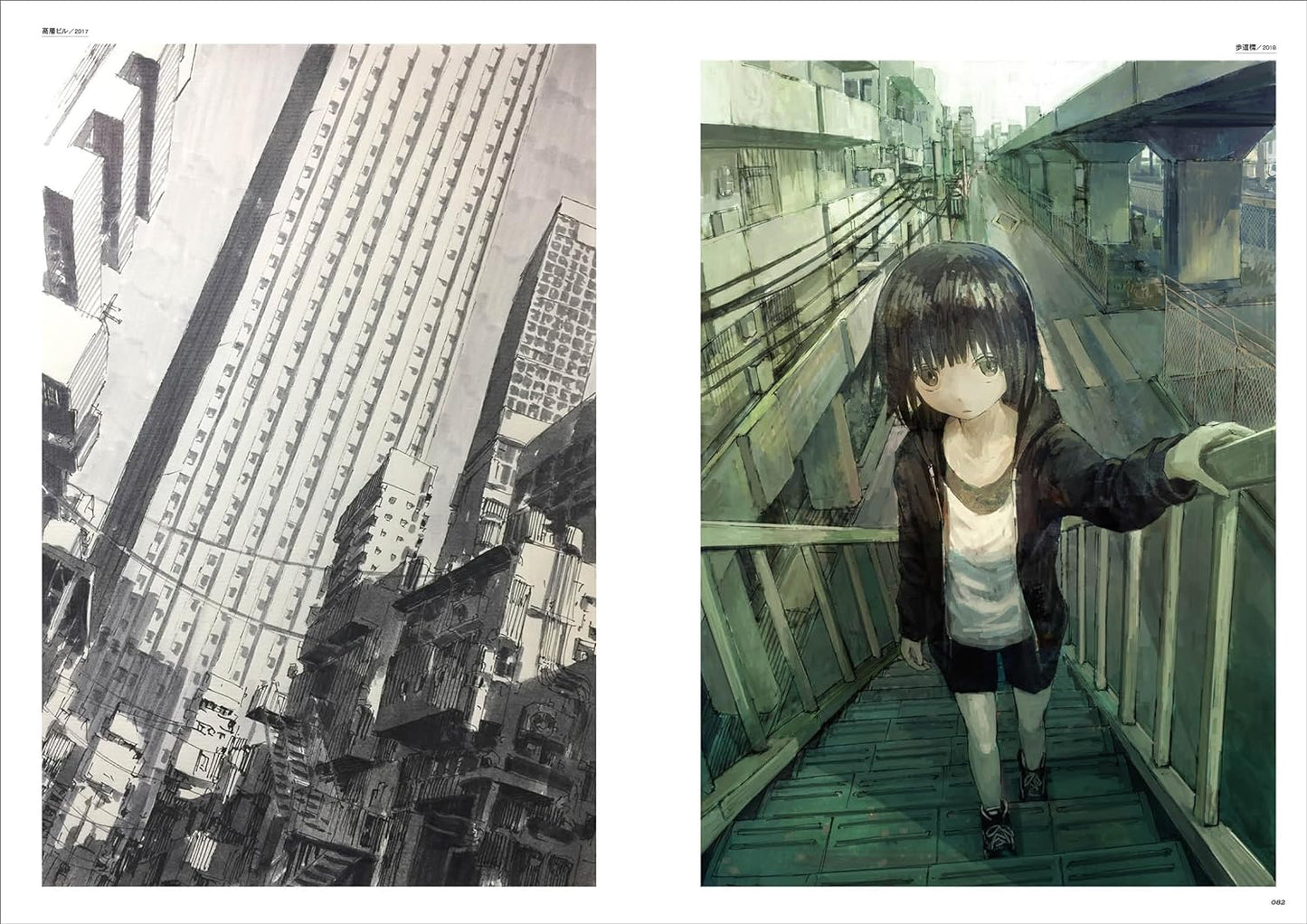 Akima Art Book "Invisible City "