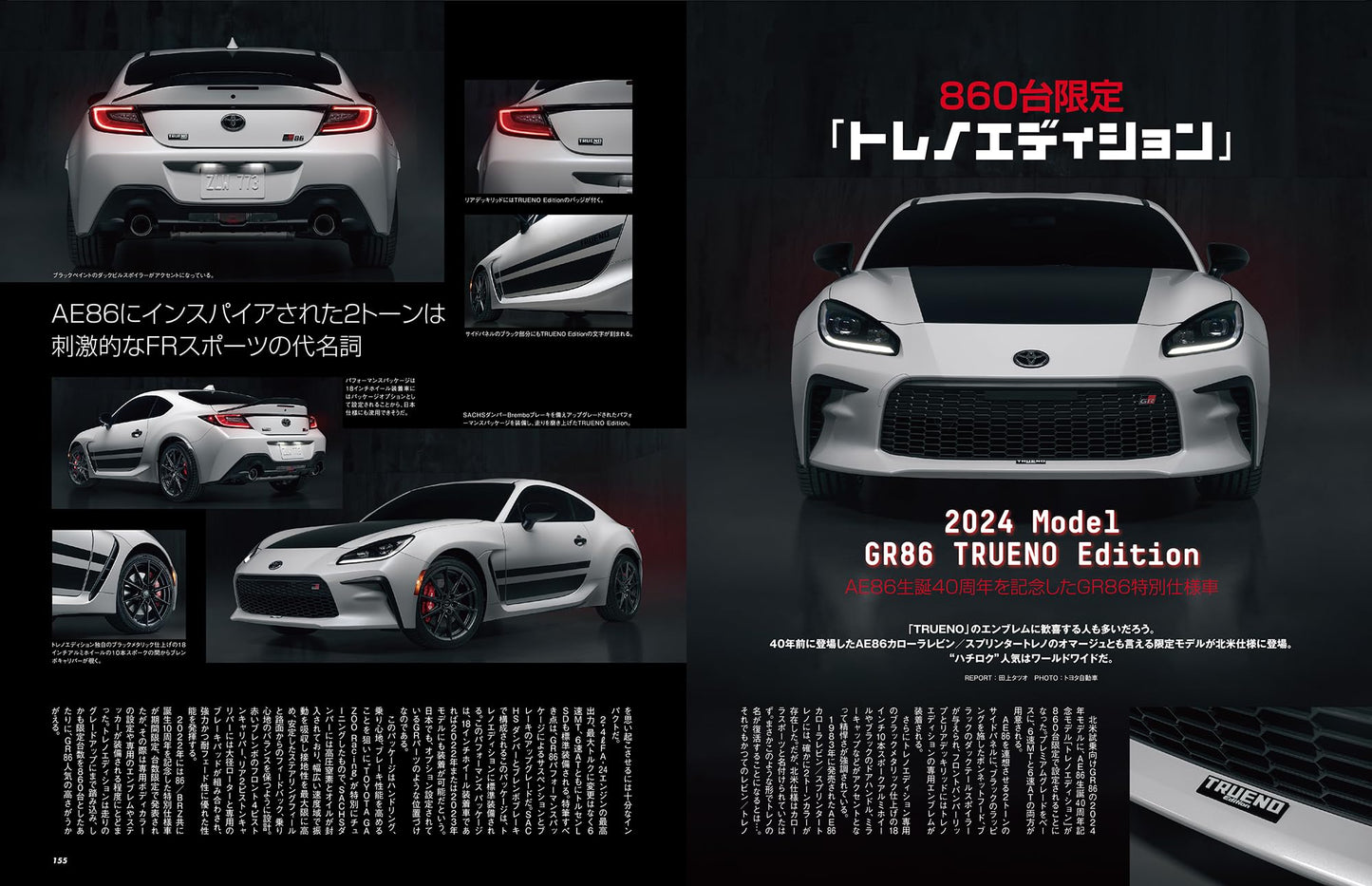 HYPER REV Vol.272 TOYOTA86 & SUBARU BRZ No.18