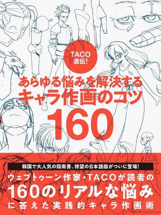 Character Drawing Tips 160