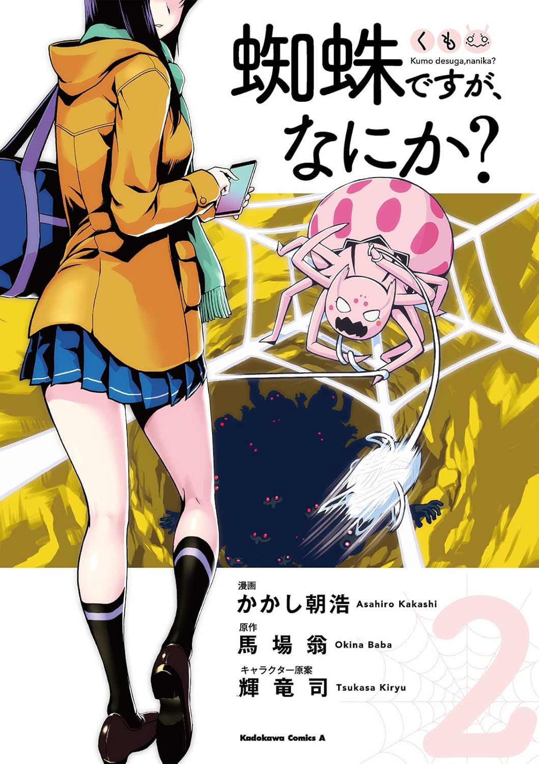 So I'm a Spider, So What? #2 / Comic