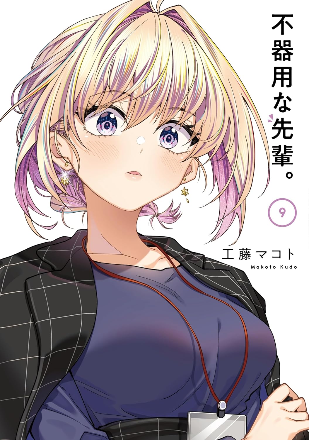 Bukiyou na Senpai #9 / Comic