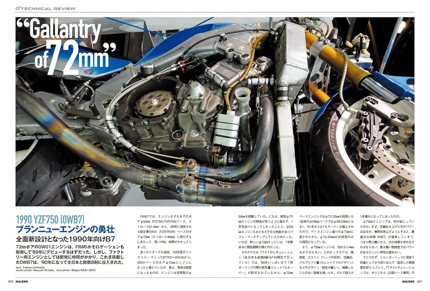 RACERS Vol.69 YZF750