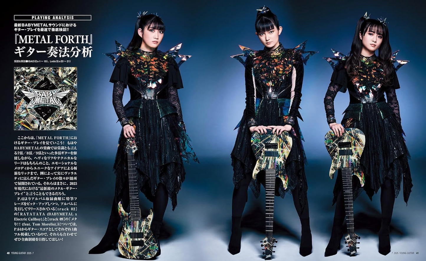 Young Guitar Magazine July 2025