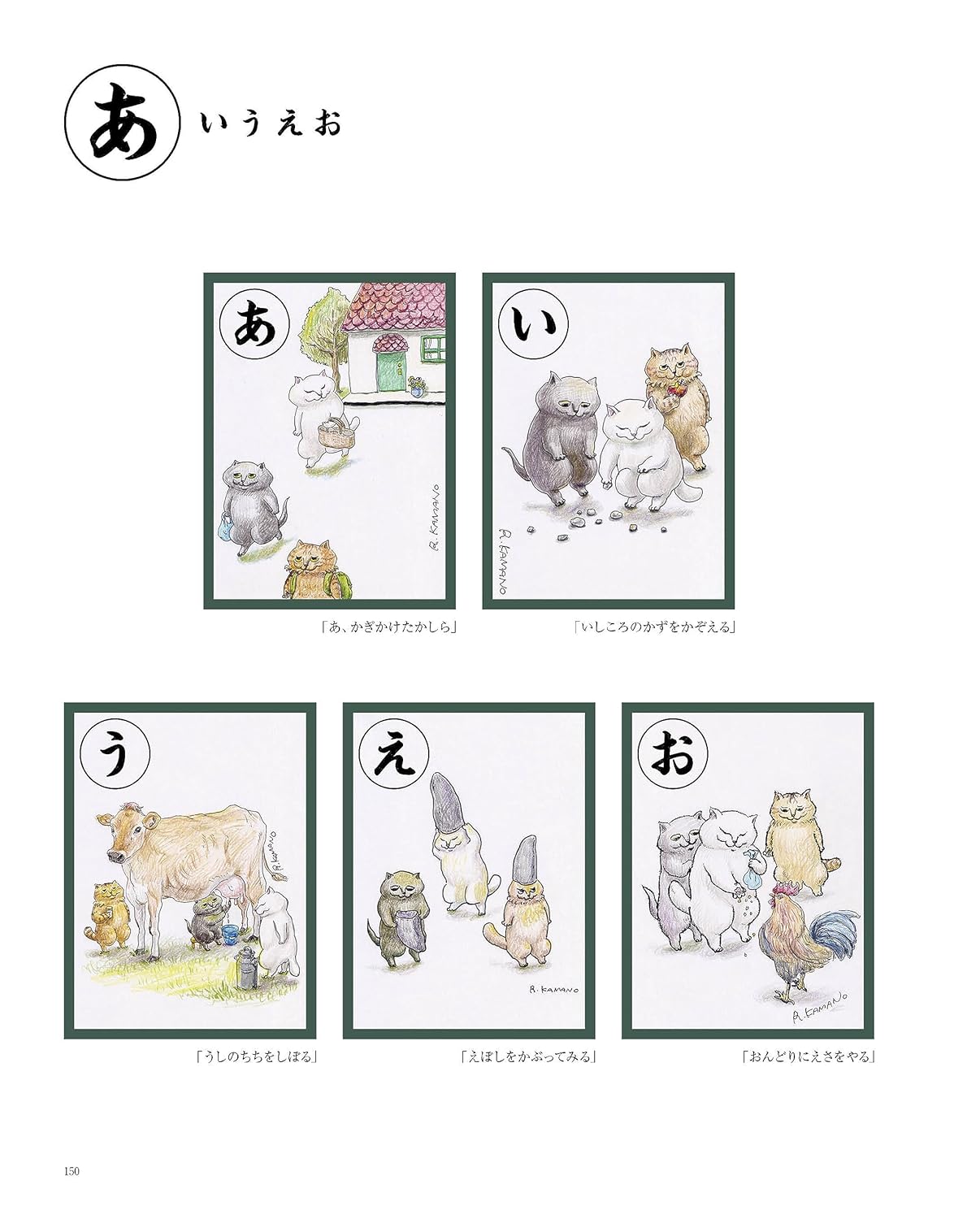 Reiko KAMANO artworks