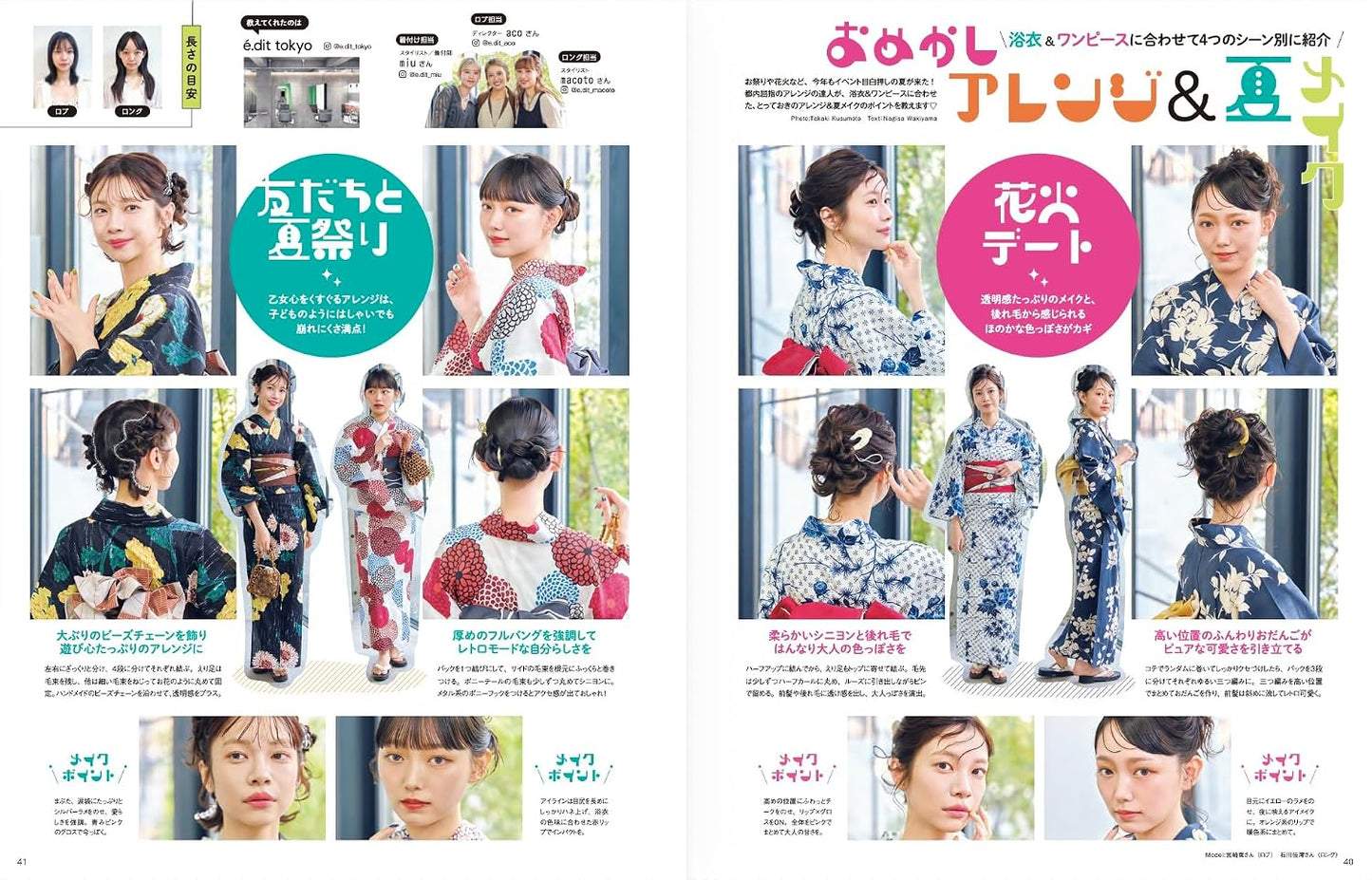 Otona no Aisare Hair Catalog Vol.33