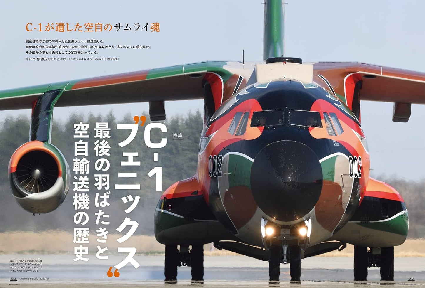 J-Wings June 2025