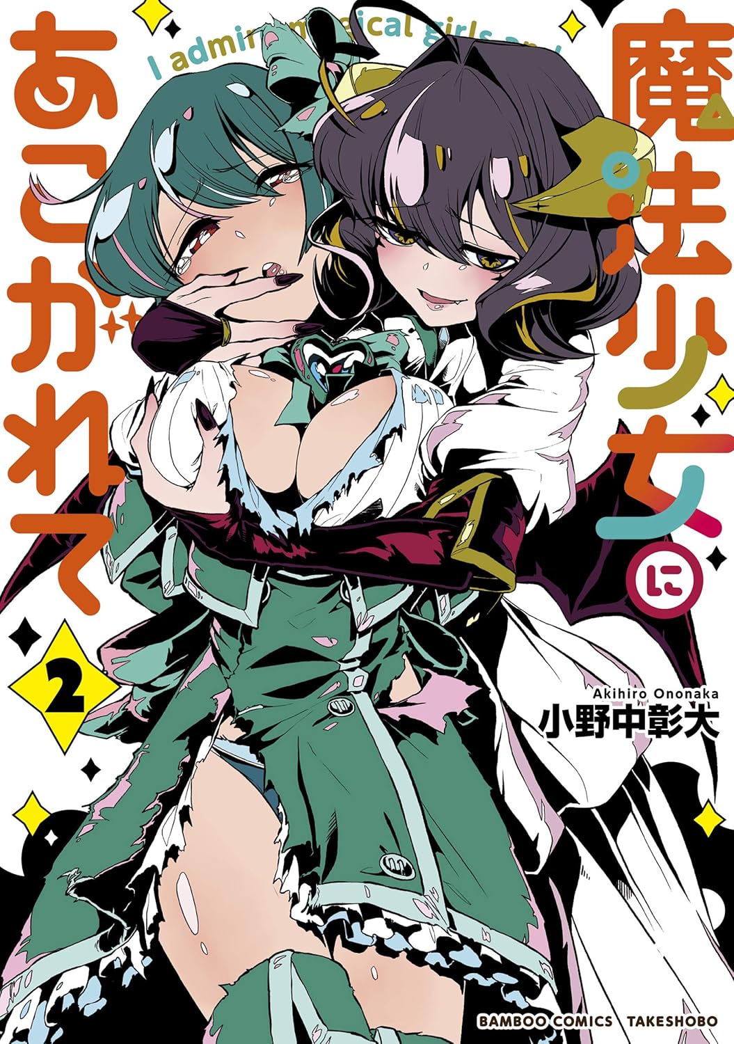 Gushing over Magical Girls Vol. 2 manga book cover. cover
